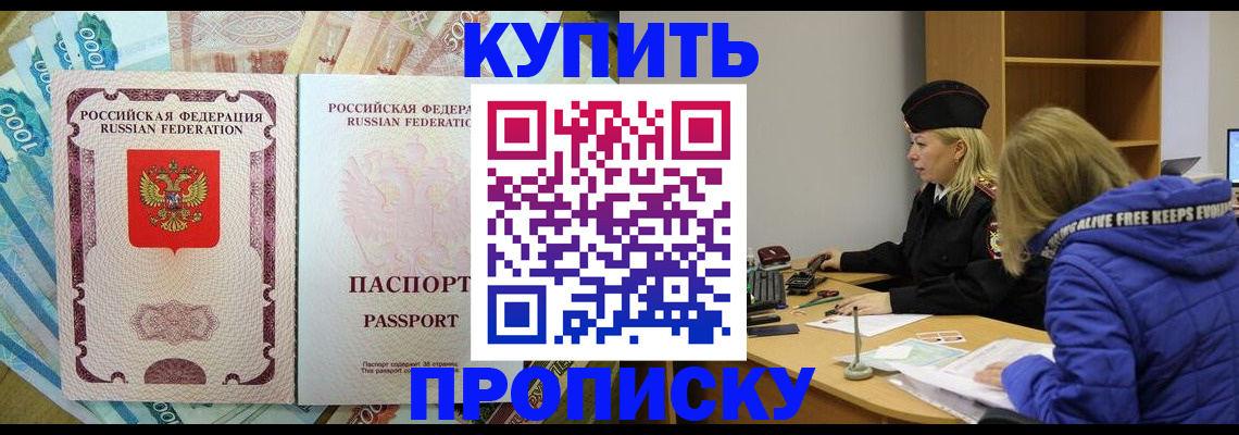 временная регистрация гарантия в Абакане