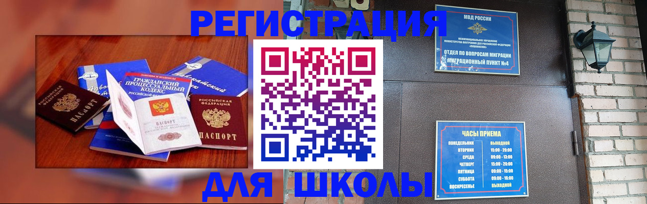 временная регистрация в квартире в Абакане