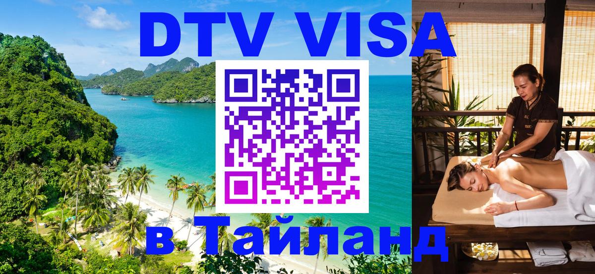 Сколько стоит DTV виза — актуальные цены, оформление даже без документов - Абакан 